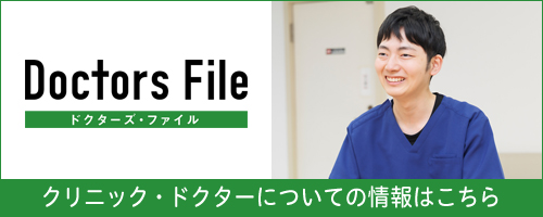 岐阜県瑞浪市の歯医者、宮川クリニック歯科